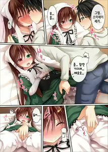 Page 8 of Midori no Ko | 녹색의 아이 - preview thumbnail