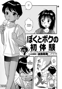 Boku to Boku no Hatsutaiken | Minha Primeira Experiência Sexual (decensored) — hentai manga cover on Fhentai