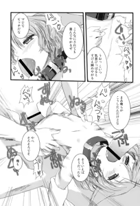 Page 176 of Yousei no Oyomesan - preview thumbnail