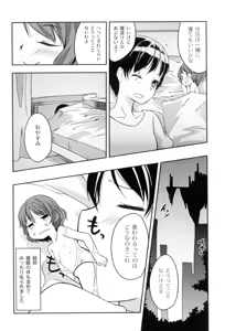 Page 72 of Yousei no Oyomesan - preview thumbnail