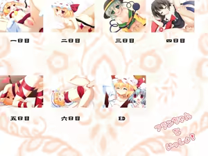 Page 66 of Flan Chan to Issho! - preview thumbnail