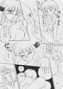 Page 25 of Oshiete! Selavy Sensei - preview thumbnail