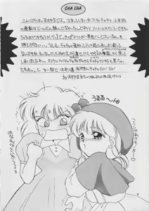 Page 5 of Oshiete! Selavy Sensei - preview thumbnail