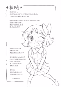 Page 15 of Nain-chan to Ochin-chan - preview thumbnail