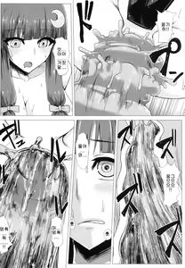 Page 13 of Shiri Pache Pache - preview thumbnail
