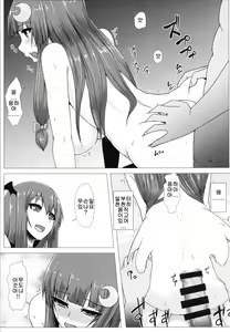 Page 18 of Shiri Pache Pache - preview thumbnail