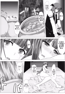 Page 26 of Shiri Pache Pache - preview thumbnail