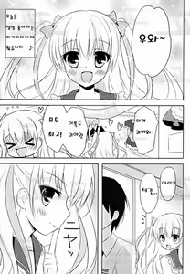 Page 2 of Honey Honey - preview thumbnail