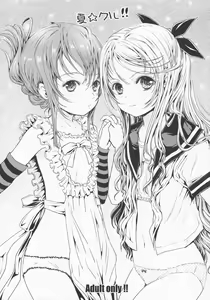 Natsu ☆ Kuru!! — hentai manga cover on Fhentai