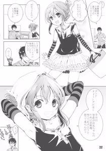 Page 22 of Natsu ☆ Kuru!! - preview thumbnail