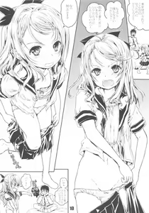 Page 10 of Natsu ☆ Kuru!! - preview thumbnail
