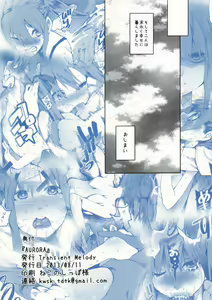 Page 2 of AURORA - preview thumbnail
