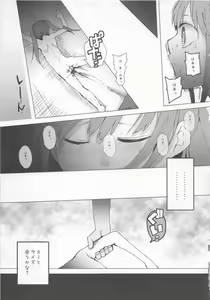 Page 29 of AURORA - preview thumbnail
