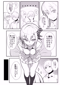 Page 4 of Boku wa Imouto no Chuuni wo Naoshitai - preview thumbnail