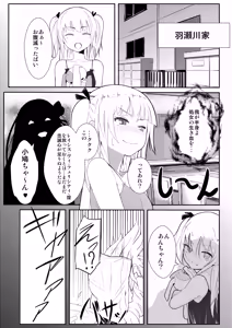 Page 5 of Boku wa Imouto no Chuuni wo Naoshitai - preview thumbnail