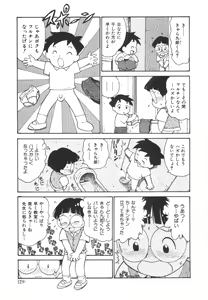 Page 132 of Sensei to Boku - preview thumbnail