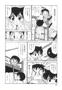 Page 155 of Sensei to Boku - preview thumbnail