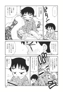 Page 156 of Sensei to Boku - preview thumbnail