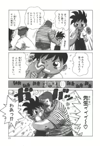 Page 22 of Sensei to Boku - preview thumbnail