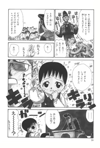 Page 29 of Sensei to Boku - preview thumbnail