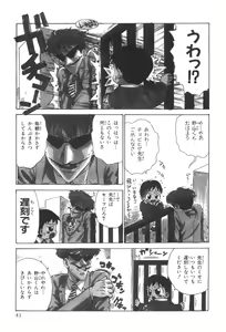 Page 46 of Sensei to Boku - preview thumbnail