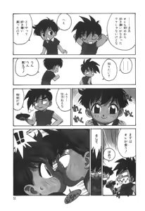 Page 54 of Sensei to Boku - preview thumbnail