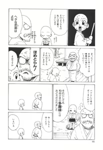 Page 69 of Sensei to Boku - preview thumbnail