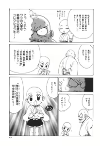Page 70 of Sensei to Boku - preview thumbnail