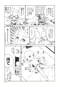 Page 74 of Sensei to Boku - preview thumbnail