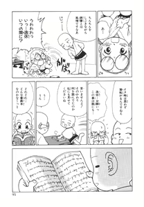 Page 96 of Sensei to Boku - preview thumbnail