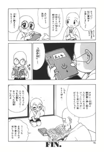 Page 99 of Sensei to Boku - preview thumbnail
