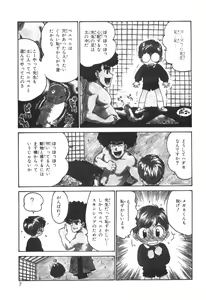 Page 10 of Sensei to Boku - preview thumbnail