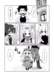Page 3 of Runemaster wa Dekiru Ko. - preview thumbnail