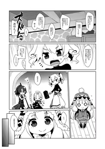 Page 5 of Runemaster wa Dekiru Ko. - preview thumbnail