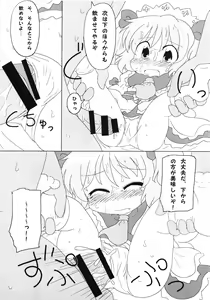 Page 129 of Touhou Angel - preview thumbnail