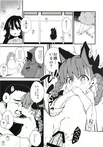 Page 15 of Touhou Angel - preview thumbnail