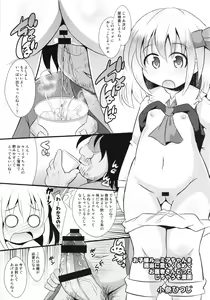 Page 153 of Touhou Angel - preview thumbnail