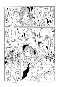 Page 172 of Touhou Angel - preview thumbnail