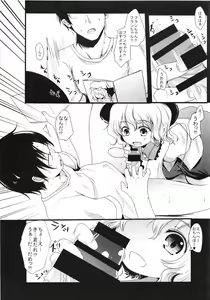 Page 19 of Touhou Angel - preview thumbnail