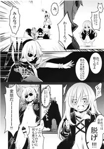 Page 204 of Touhou Angel - preview thumbnail