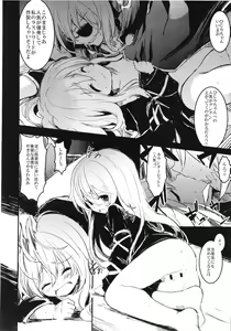 Page 208 of Touhou Angel - preview thumbnail