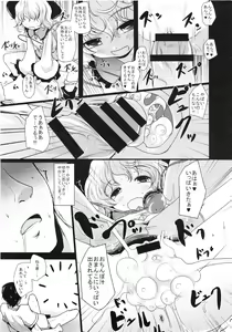 Page 22 of Touhou Angel - preview thumbnail