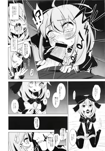 Page 222 of Touhou Angel - preview thumbnail