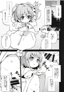 Page 231 of Touhou Angel - preview thumbnail