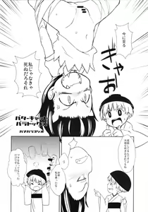 Page 238 of Touhou Angel - preview thumbnail