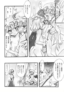 Page 254 of Touhou Angel - preview thumbnail
