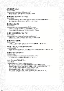 Page 267 of Touhou Angel - preview thumbnail
