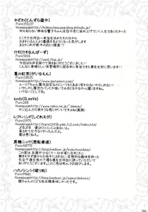 Page 268 of Touhou Angel - preview thumbnail