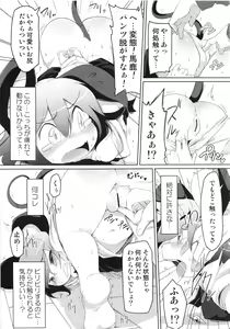 Page 29 of Touhou Angel - preview thumbnail