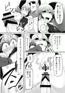 Page 31 of Touhou Angel - preview thumbnail